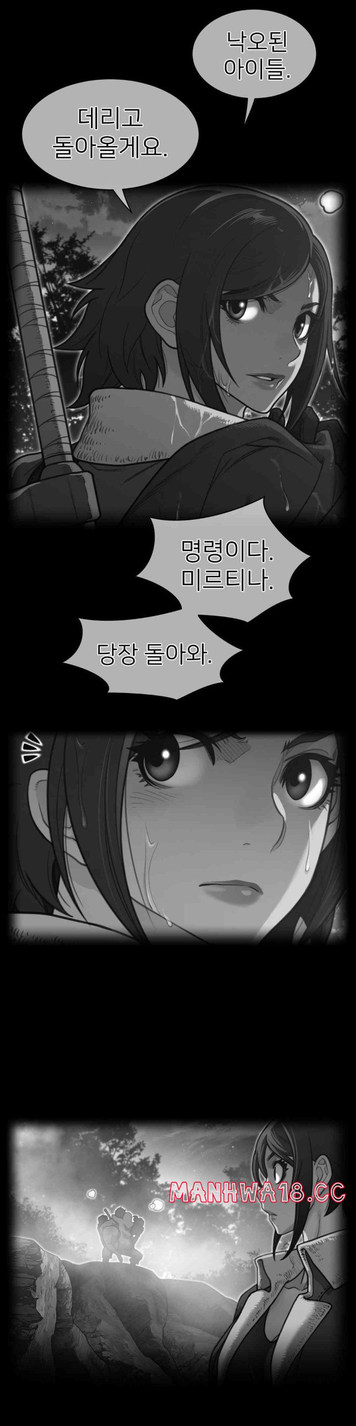Perfect Half Raw Chapter 174 Page 2