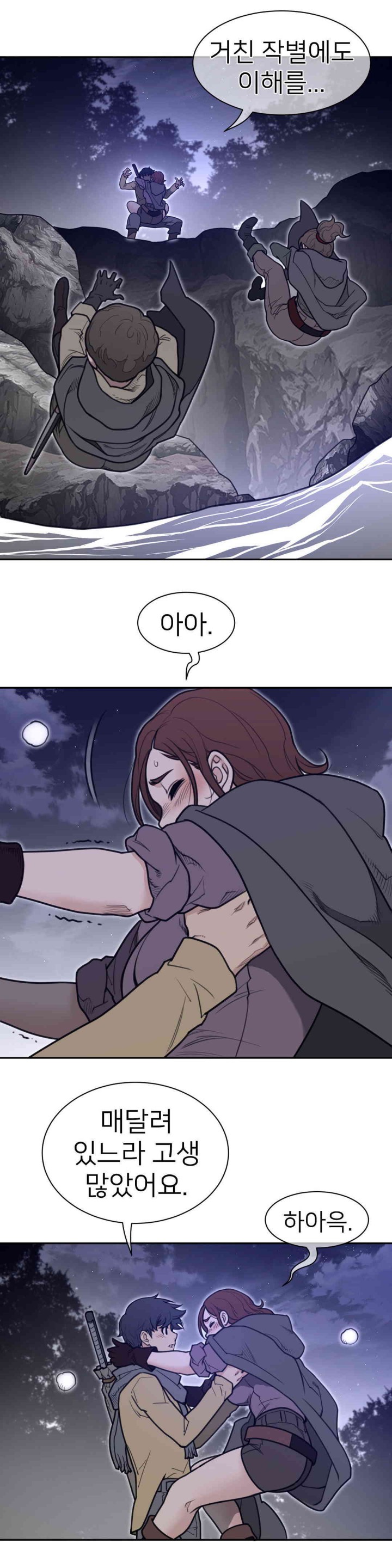 Perfect Half Raw Chapter 174 Page 4