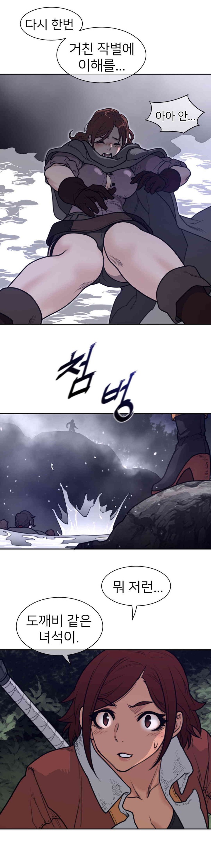 Perfect Half Raw Chapter 174 Page 5