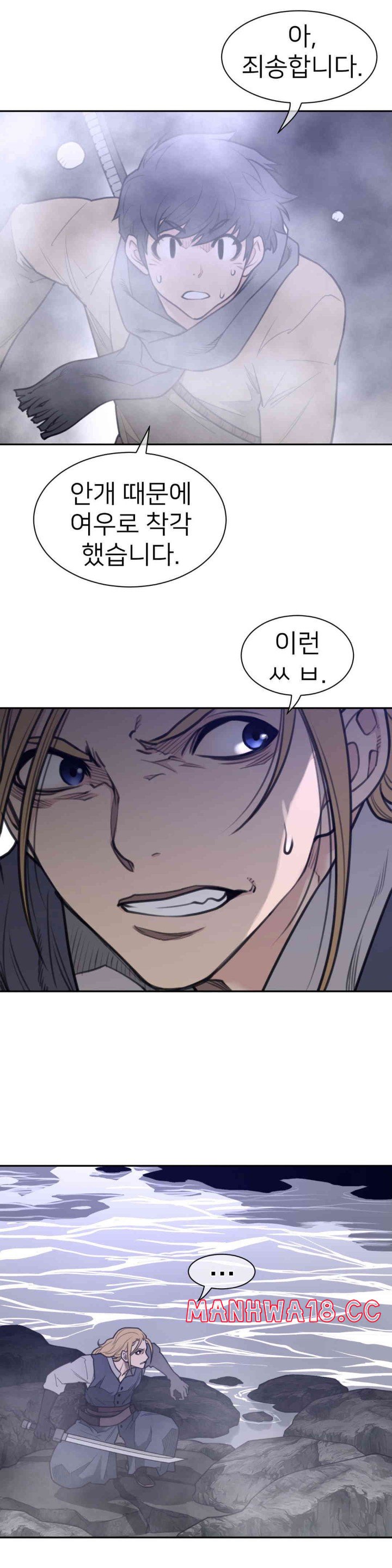 Perfect Half Raw Chapter 174 Page 9