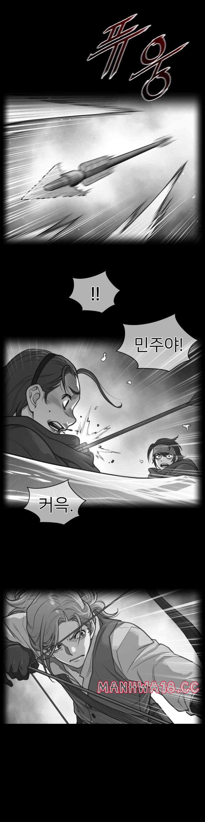 Perfect Half Raw Chapter 175 Page 1