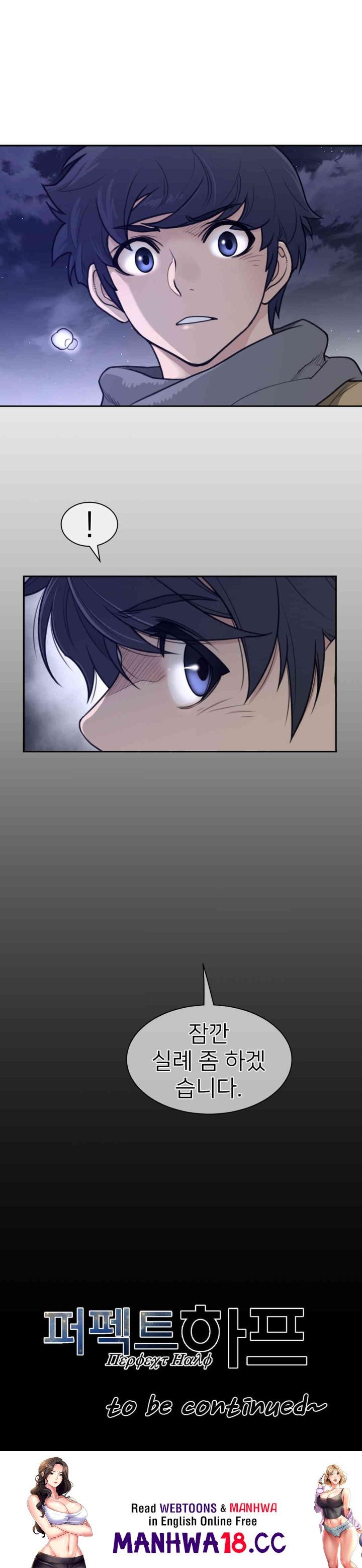 Perfect Half Raw Chapter 175 Page 9