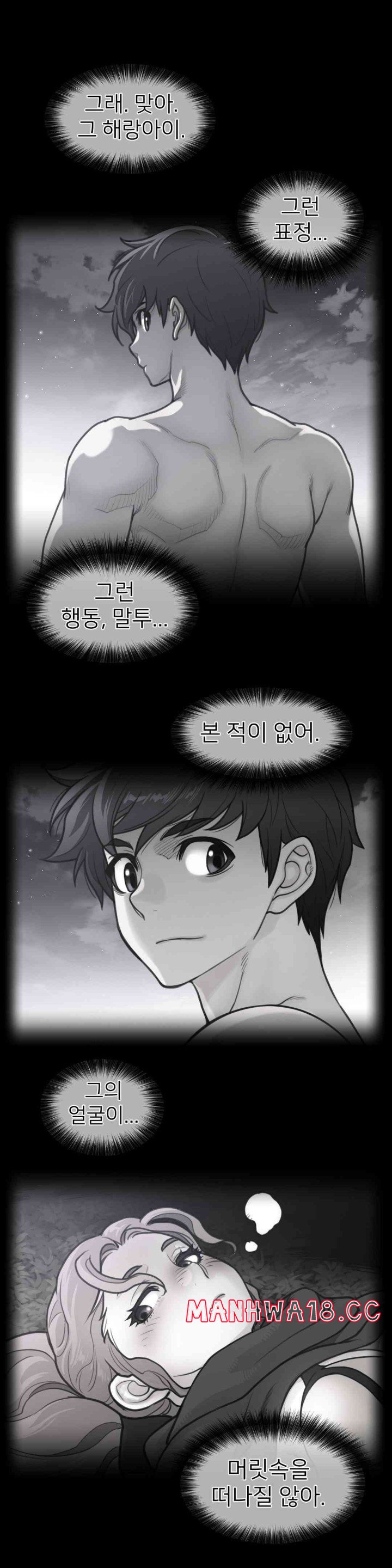 Perfect Half Raw Chapter 176 Page 2
