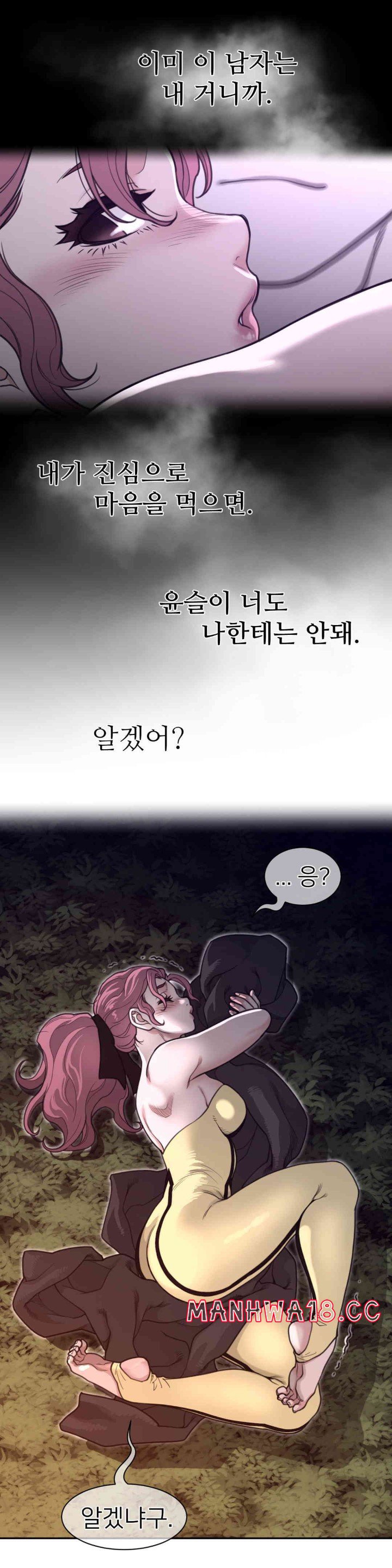 Perfect Half Raw Chapter 176 Page 6