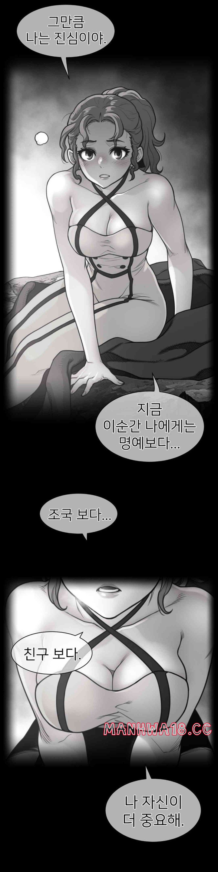 Perfect Half Raw Chapter 177 Page 1