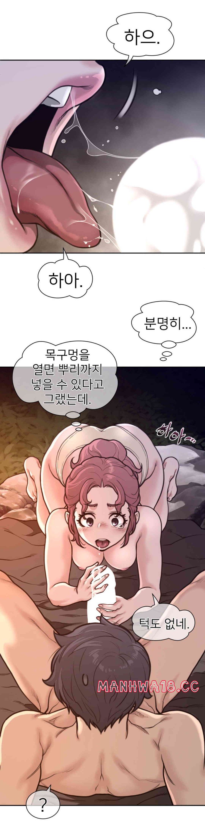 Perfect Half Raw Chapter 177 Page 14