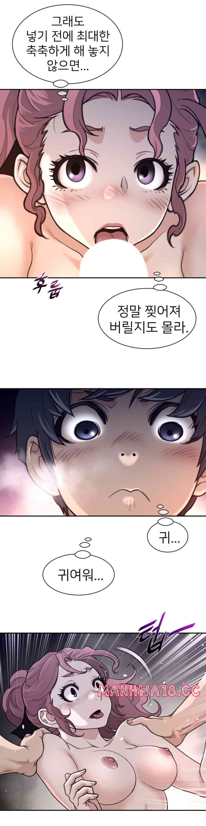 Perfect Half Raw Chapter 177 Page 15