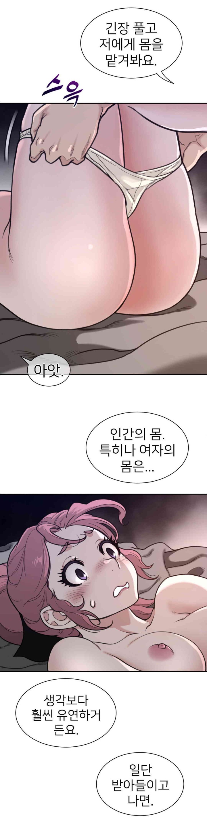 Perfect Half Raw Chapter 177 Page 16