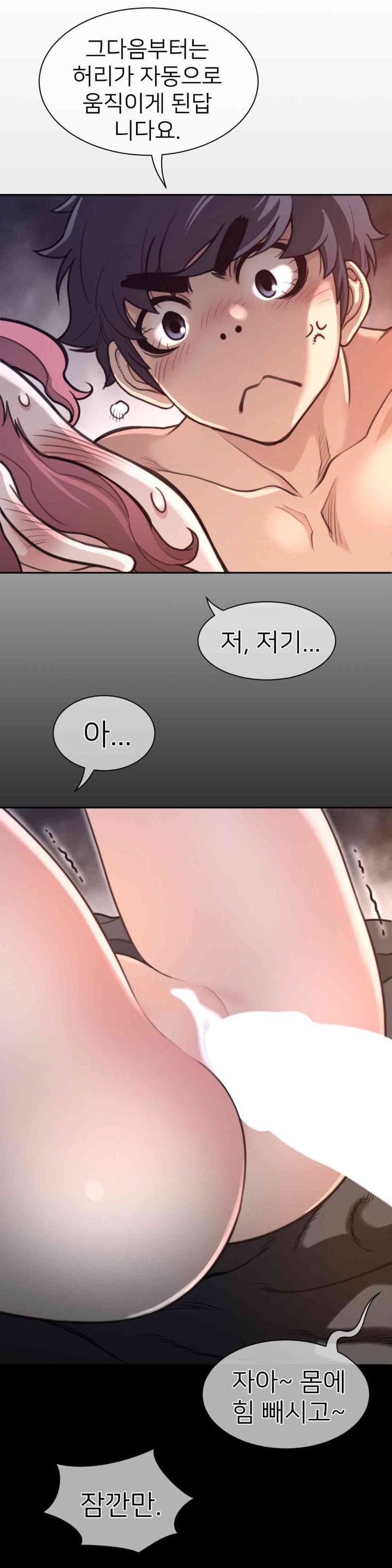 Perfect Half Raw Chapter 177 Page 17
