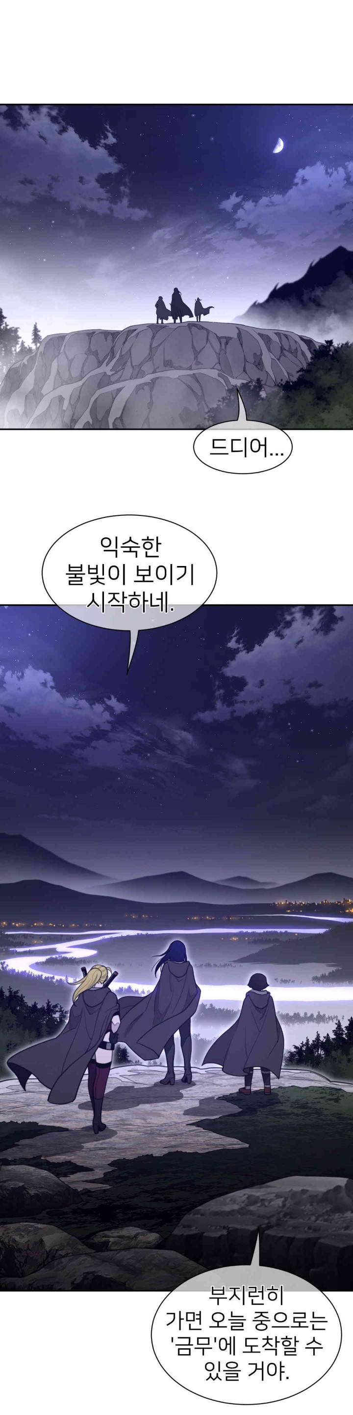 Perfect Half Raw Chapter 177 Page 4
