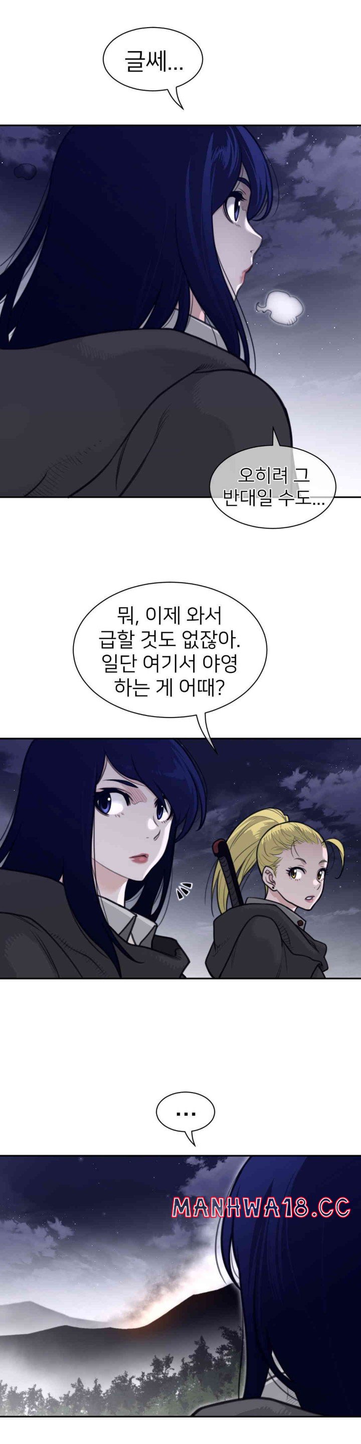 Perfect Half Raw Chapter 177 Page 6