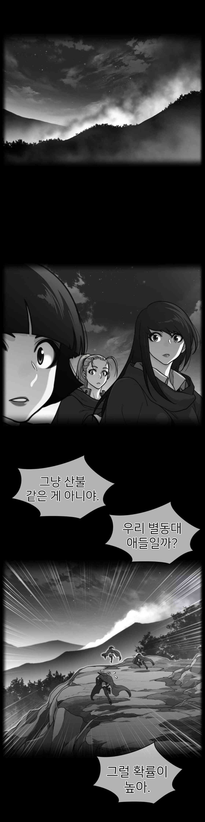 Perfect Half Raw Chapter 178 Page 1