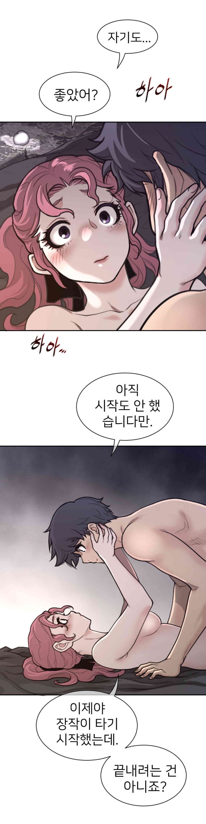 Perfect Half Raw Chapter 178 Page 10