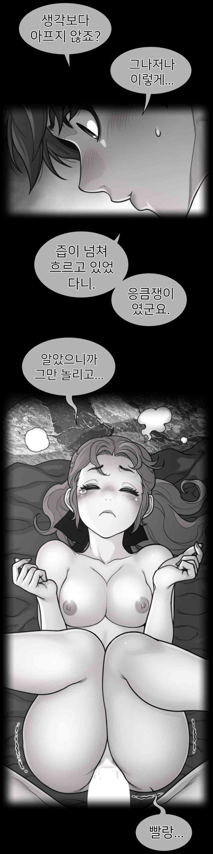 Perfect Half Raw Chapter 178 Page 2