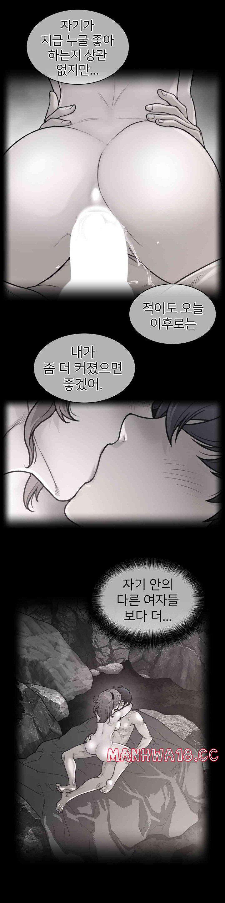 Perfect Half Raw Chapter 179 Page 1