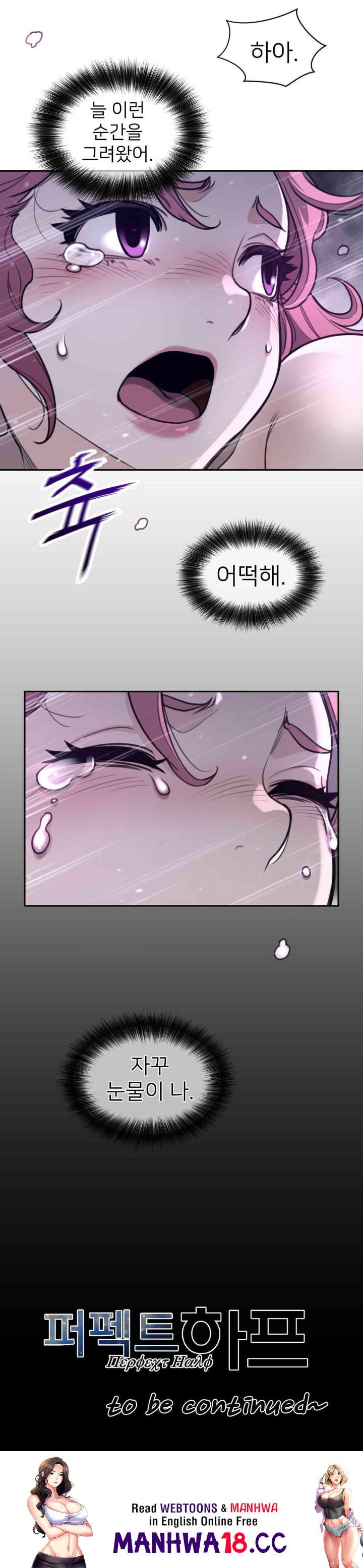 Perfect Half Raw Chapter 179 Page 10