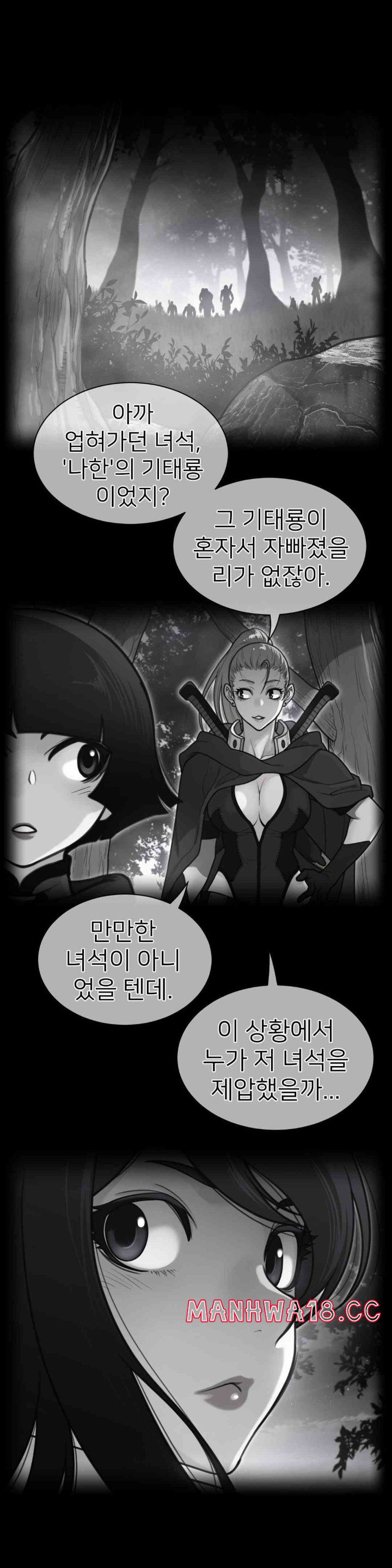 Perfect Half Raw Chapter 179 Page 2