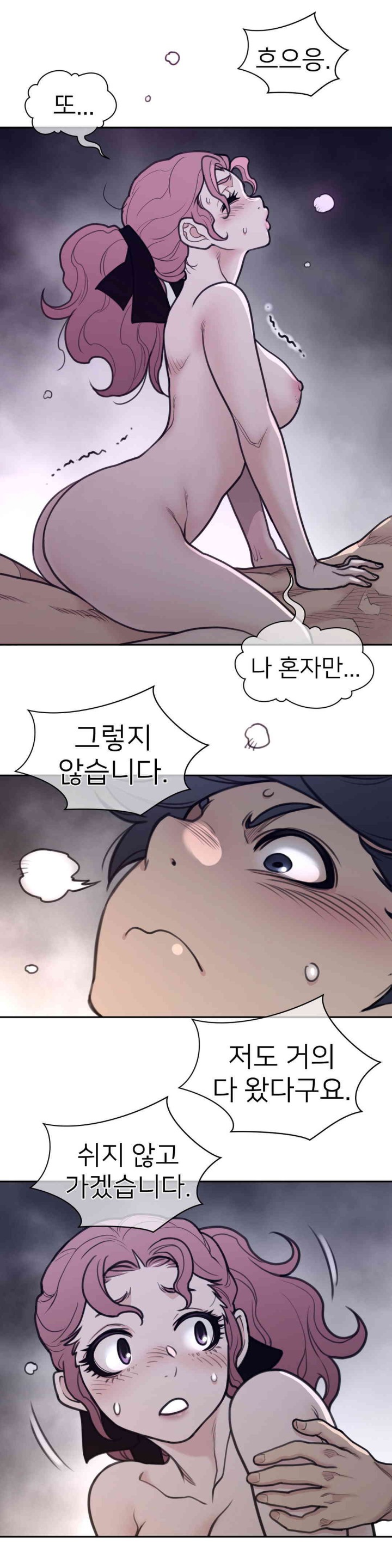 Perfect Half Raw Chapter 179 Page 7