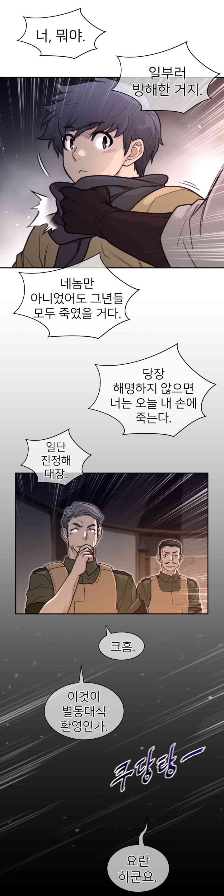 Perfect Half Raw Chapter 180 Page 10