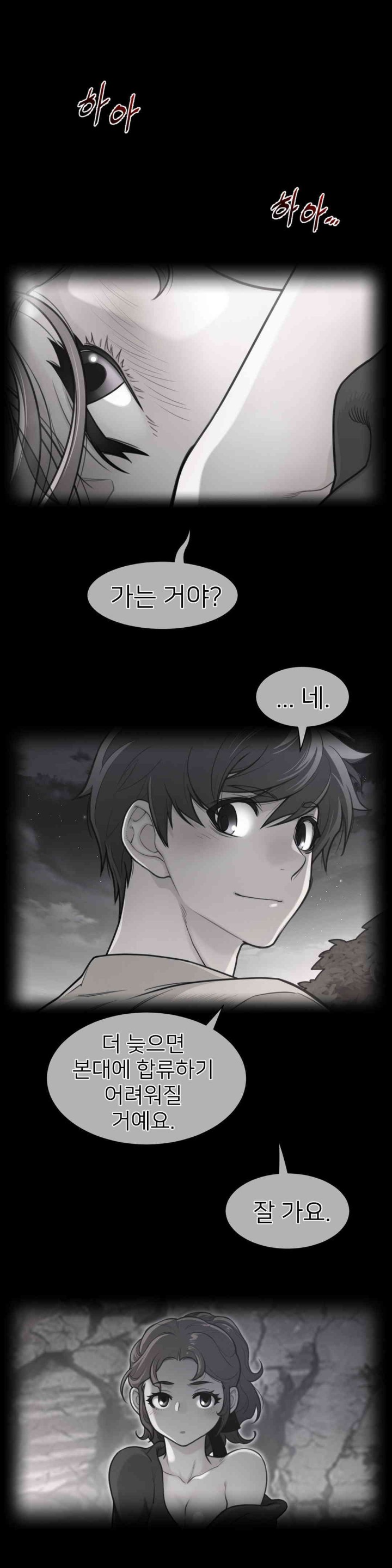 Perfect Half Raw Chapter 180 Page 2