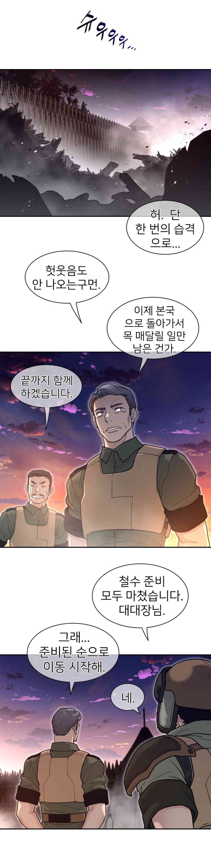 Perfect Half Raw Chapter 180 Page 4