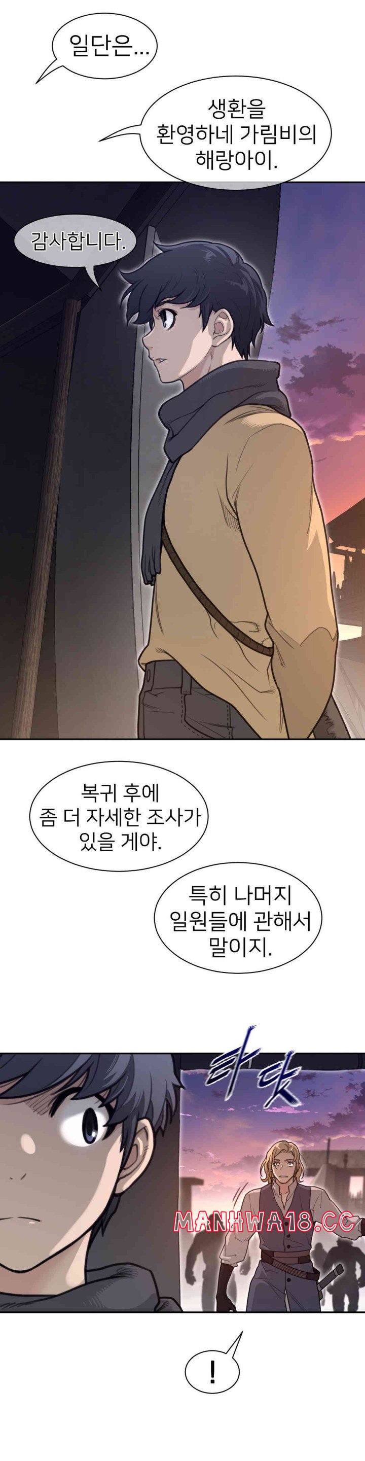 Perfect Half Raw Chapter 180 Page 8
