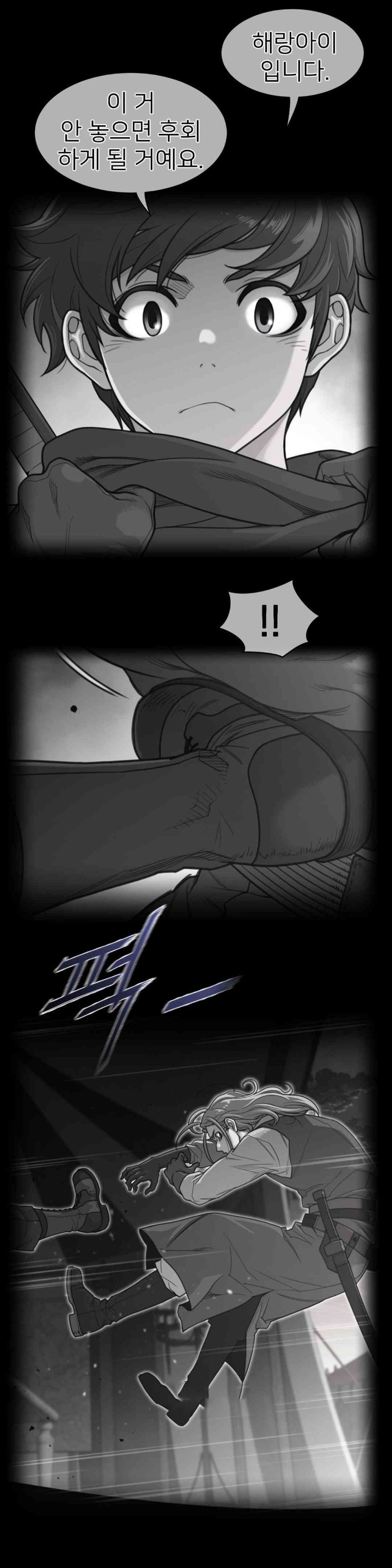 Perfect Half Raw Chapter 181 Page 1