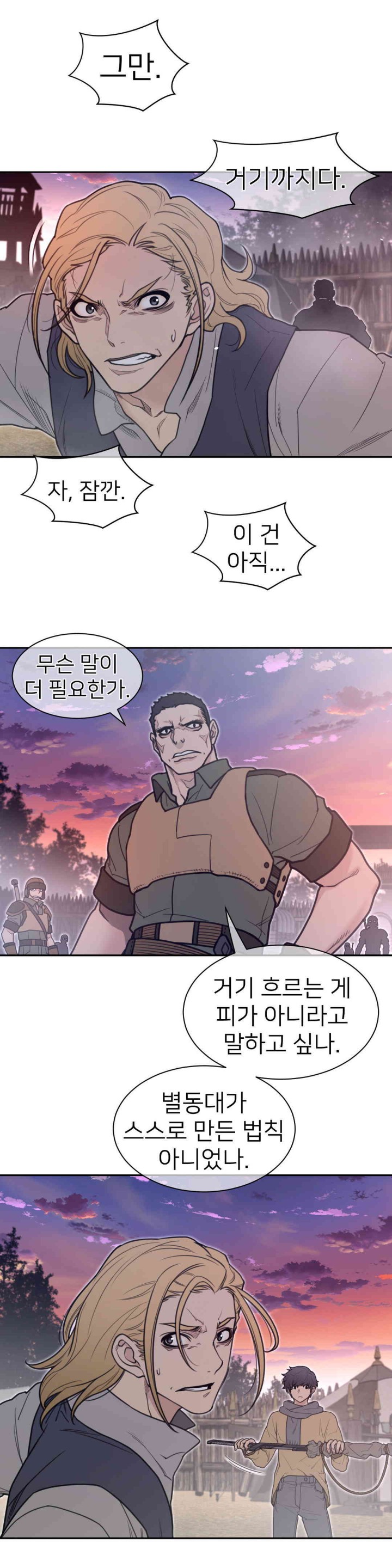 Perfect Half Raw Chapter 181 Page 10