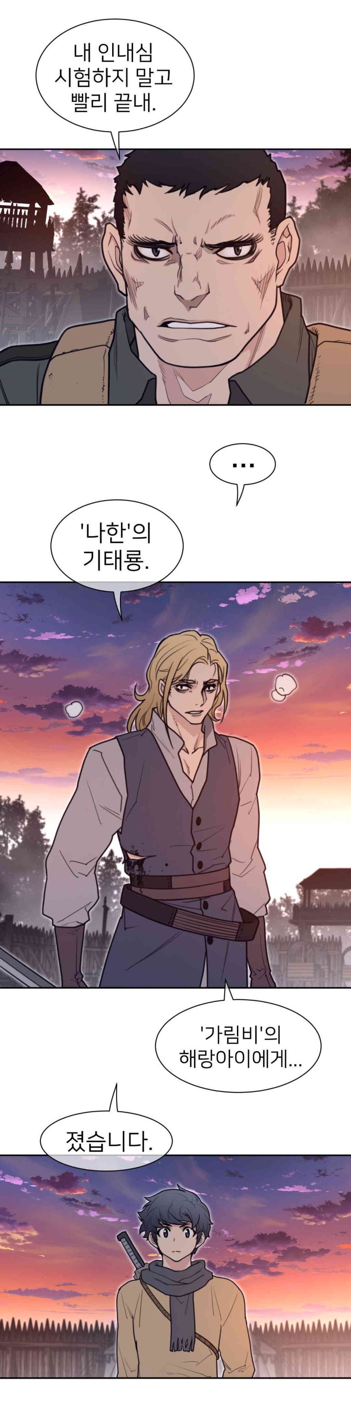 Perfect Half Raw Chapter 181 Page 11