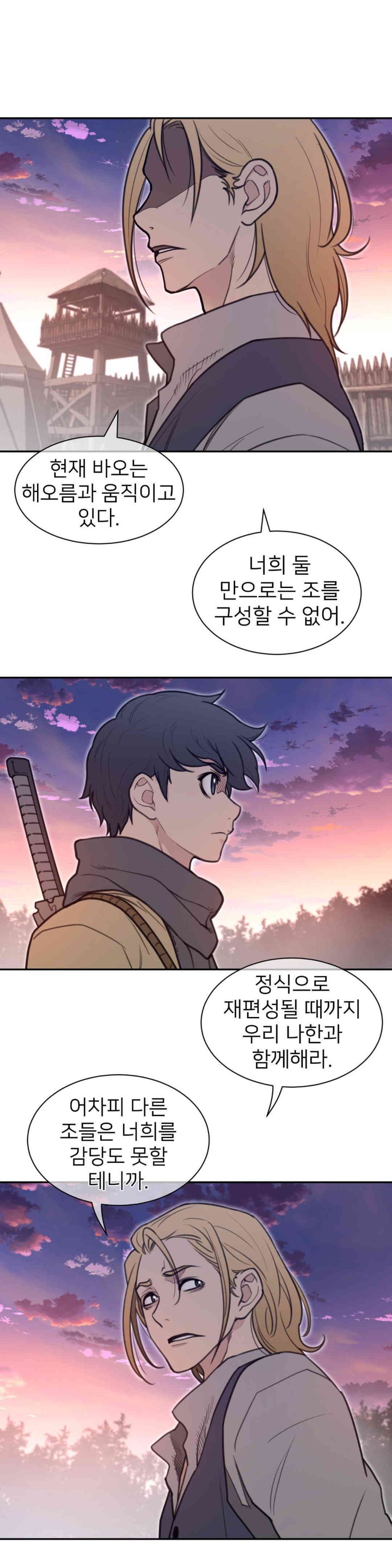 Perfect Half Raw Chapter 181 Page 13