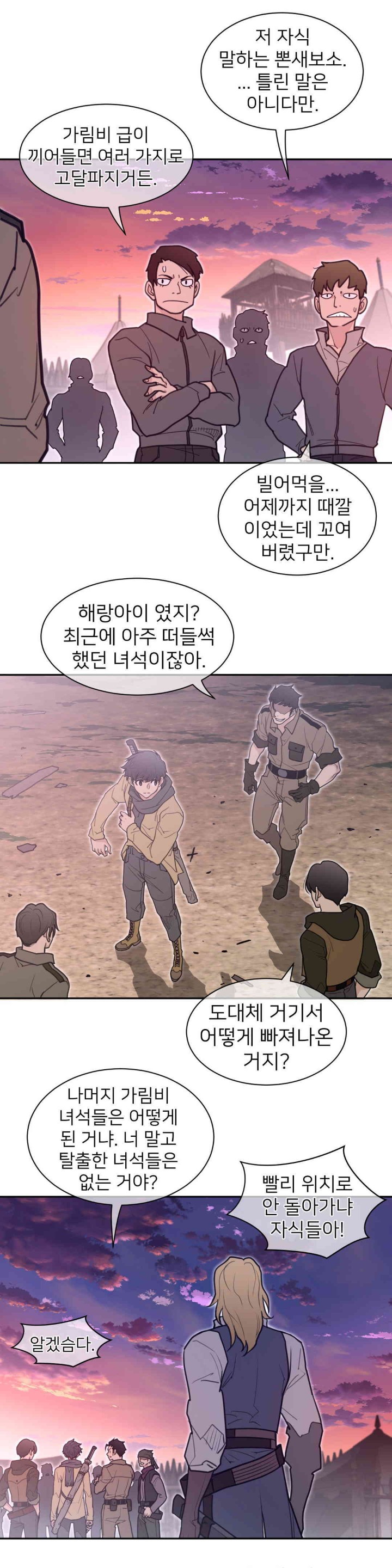Perfect Half Raw Chapter 181 Page 14