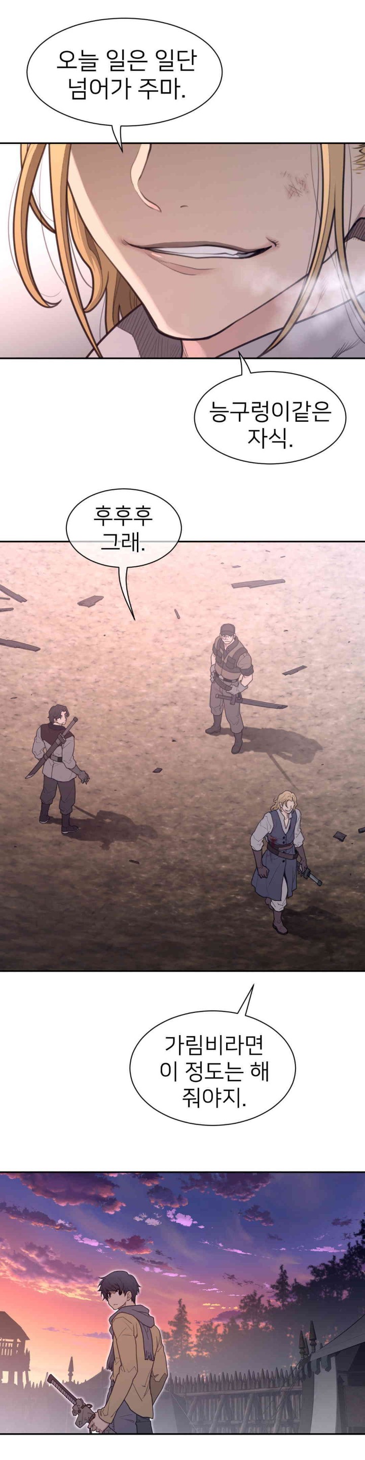 Perfect Half Raw Chapter 181 Page 15
