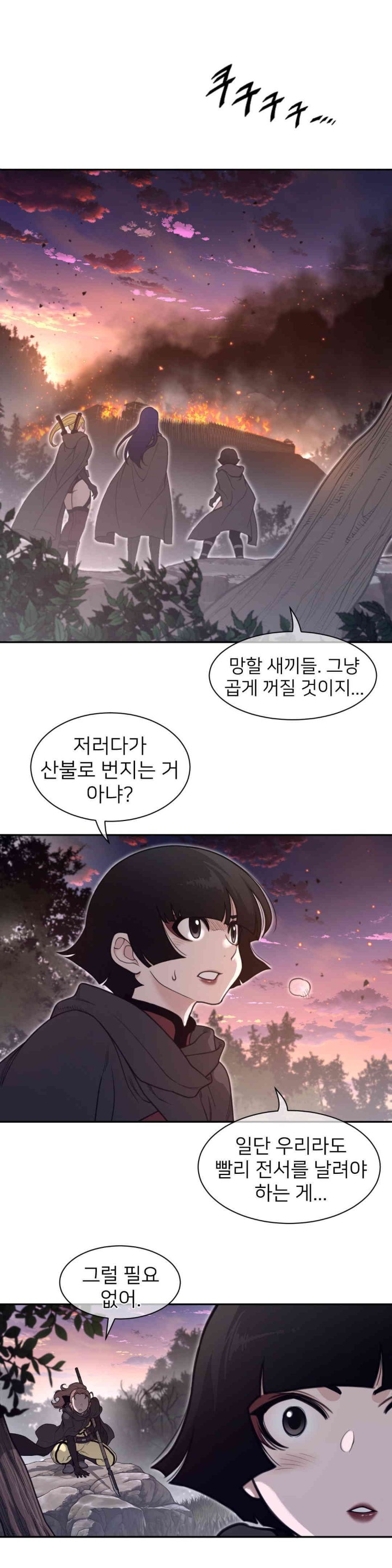 Perfect Half Raw Chapter 181 Page 17