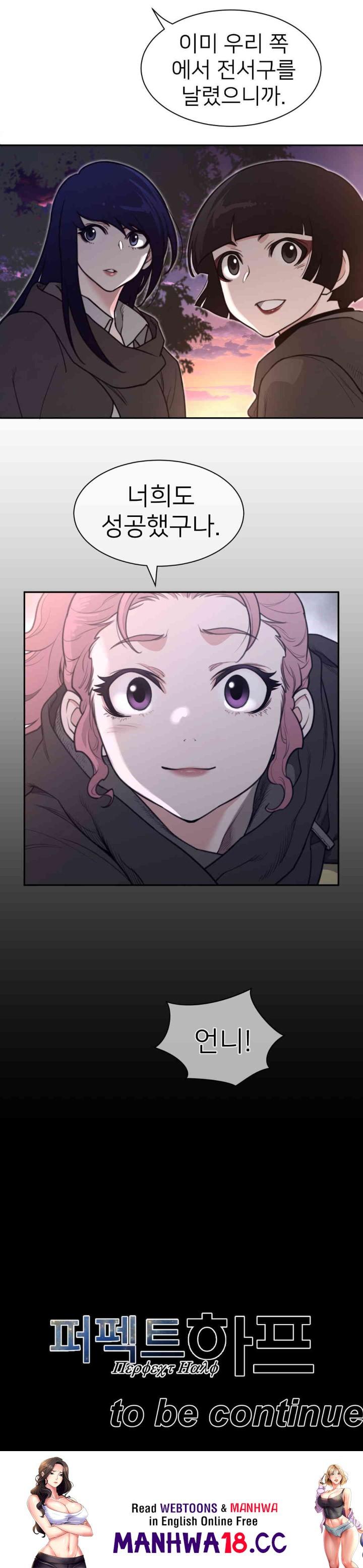 Perfect Half Raw Chapter 181 Page 18