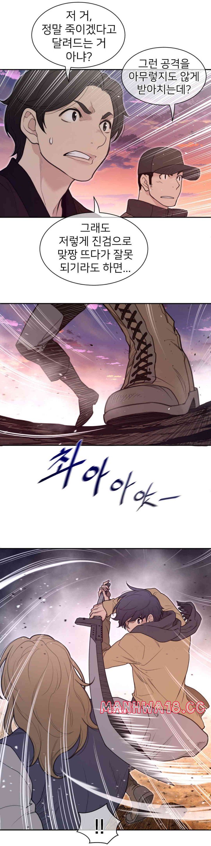 Perfect Half Raw Chapter 181 Page 6