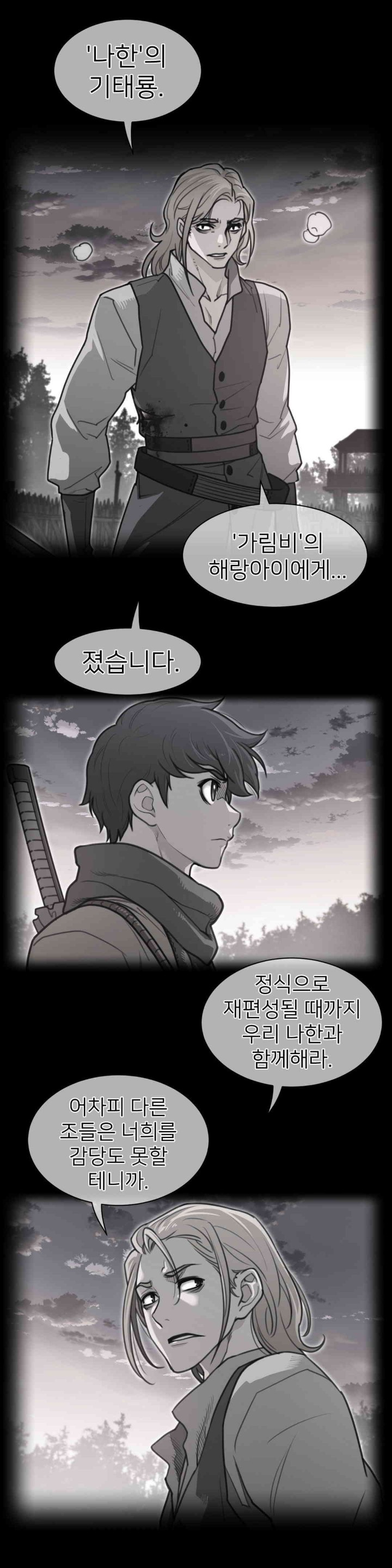Perfect Half Raw Chapter 182 Page 1