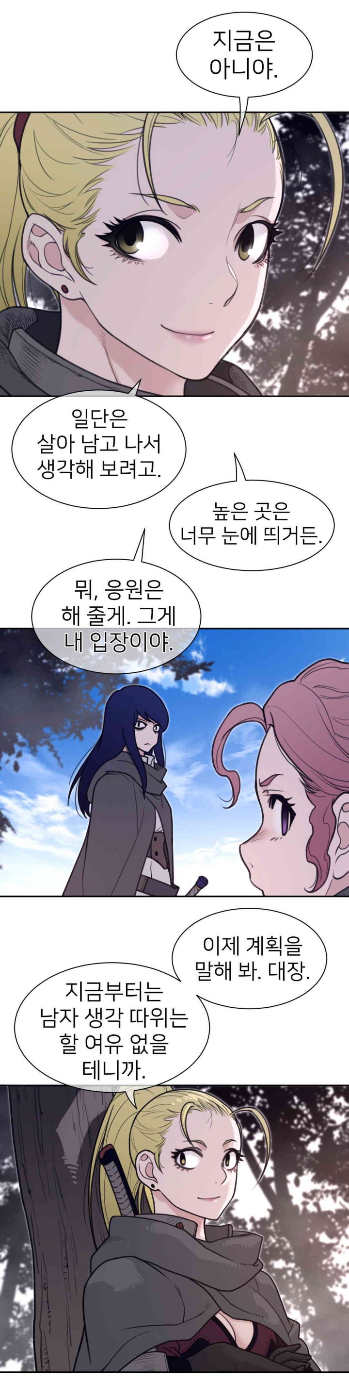 Perfect Half Raw Chapter 182 Page 10