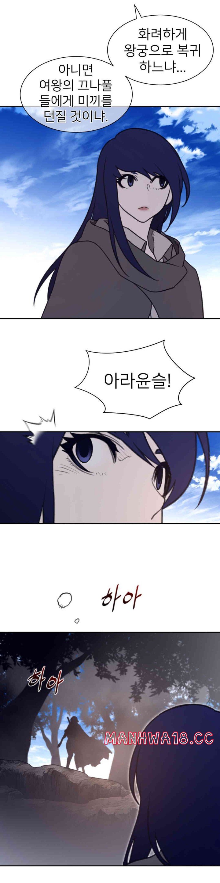 Perfect Half Raw Chapter 182 Page 11