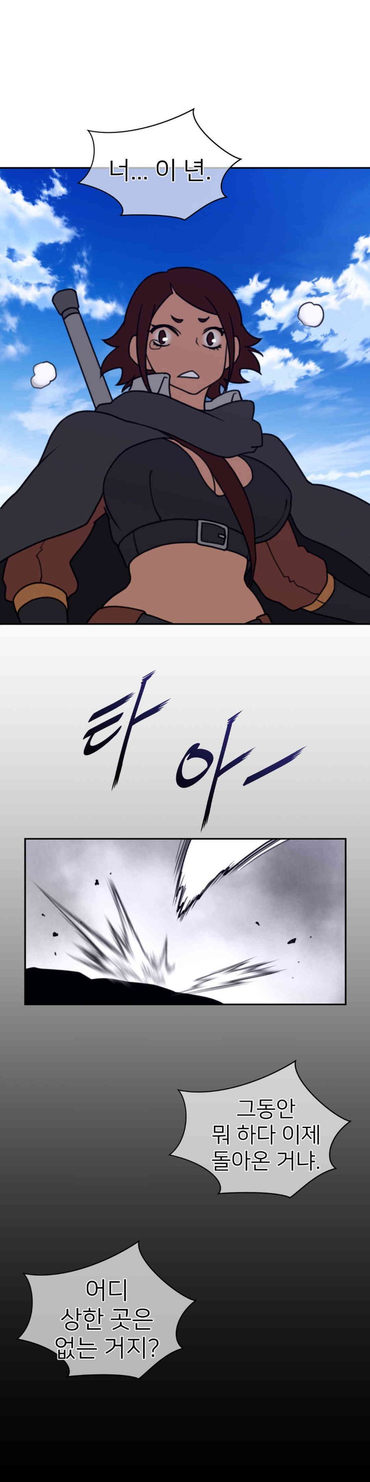 Perfect Half Raw Chapter 182 Page 12