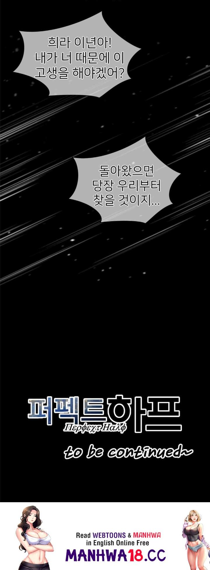 Perfect Half Raw Chapter 182 Page 13