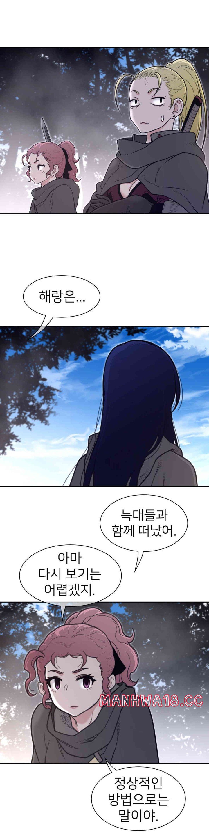 Perfect Half Raw Chapter 182 Page 5