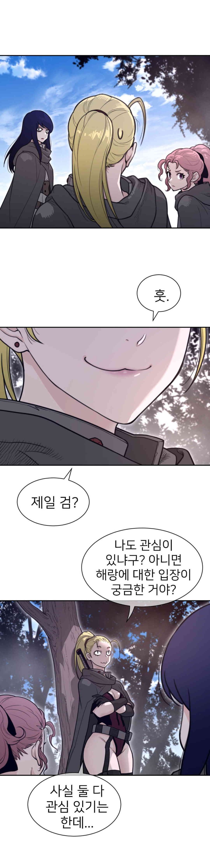 Perfect Half Raw Chapter 182 Page 9