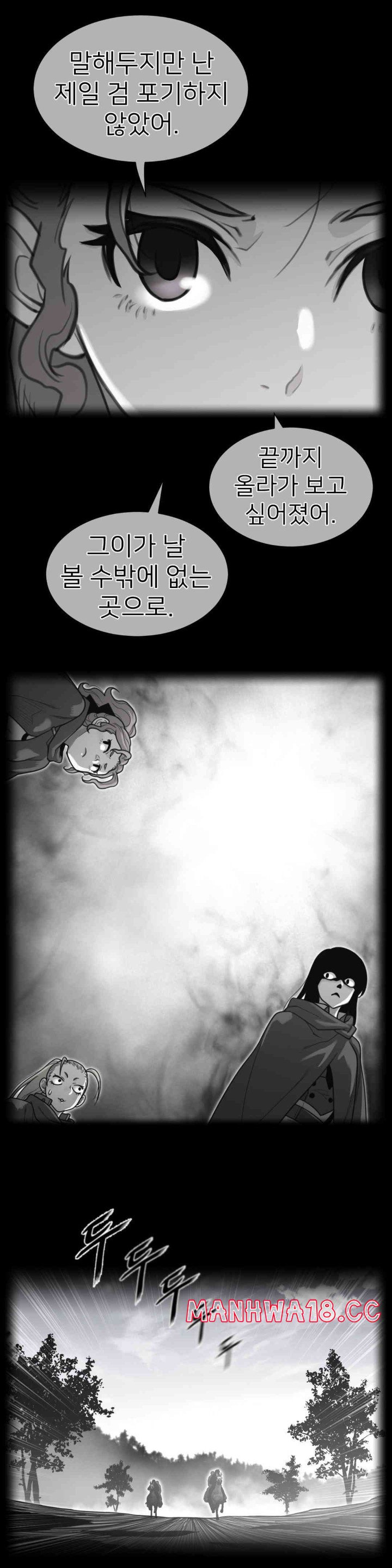 Perfect Half Raw Chapter 183 Page 1