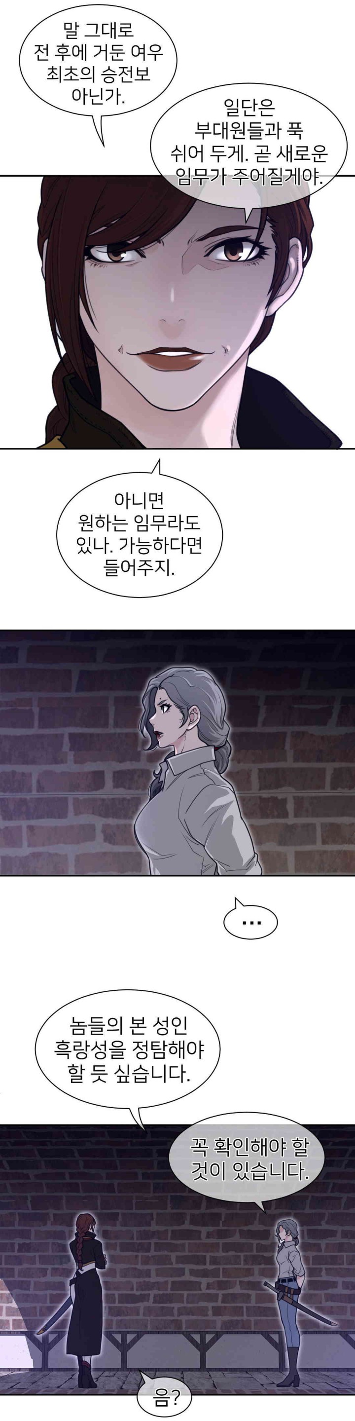 Perfect Half Raw Chapter 183 Page 10