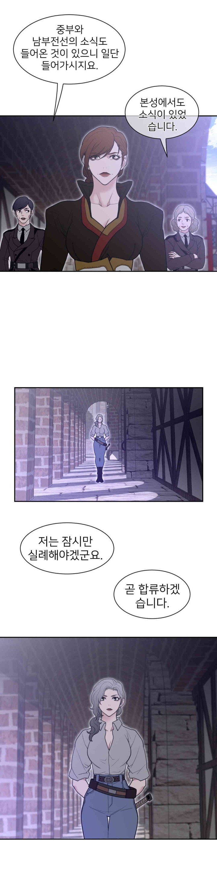 Perfect Half Raw Chapter 183 Page 5