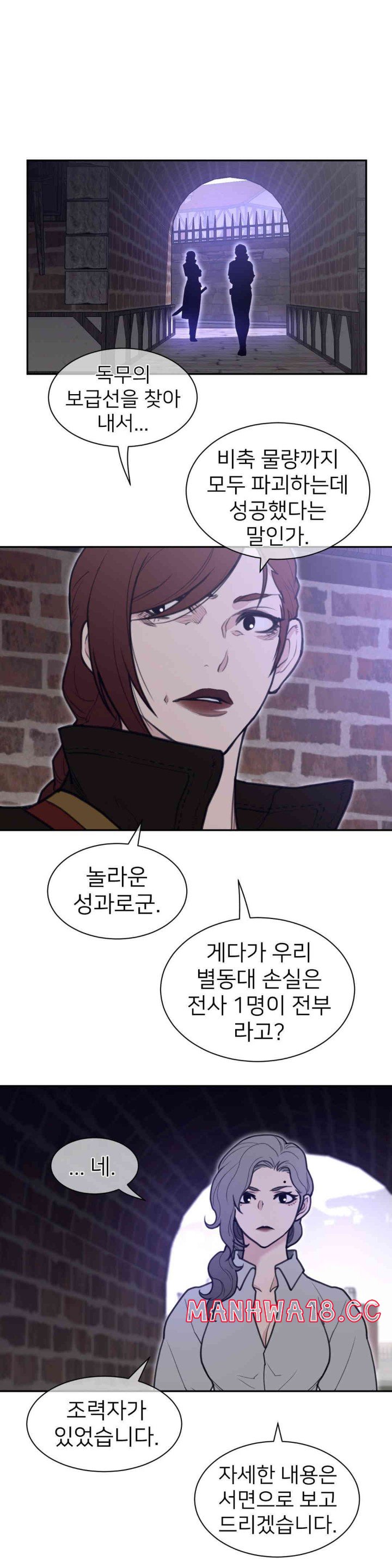 Perfect Half Raw Chapter 183 Page 6