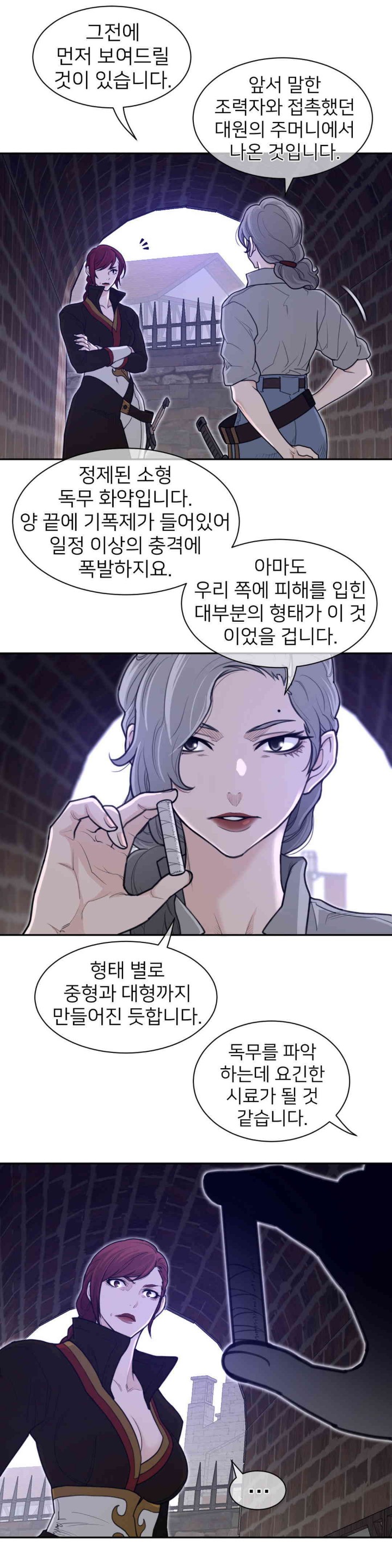 Perfect Half Raw Chapter 183 Page 7