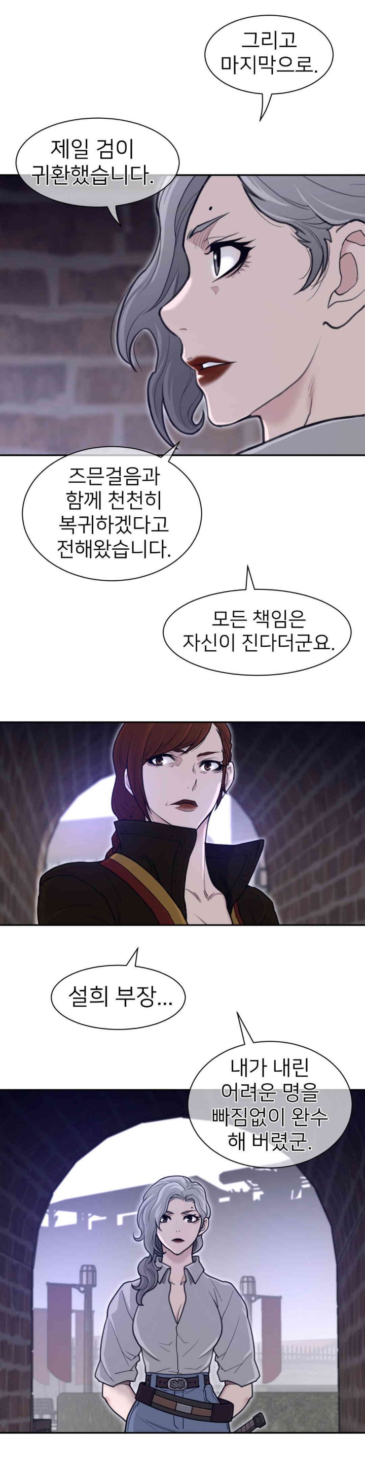 Perfect Half Raw Chapter 183 Page 9