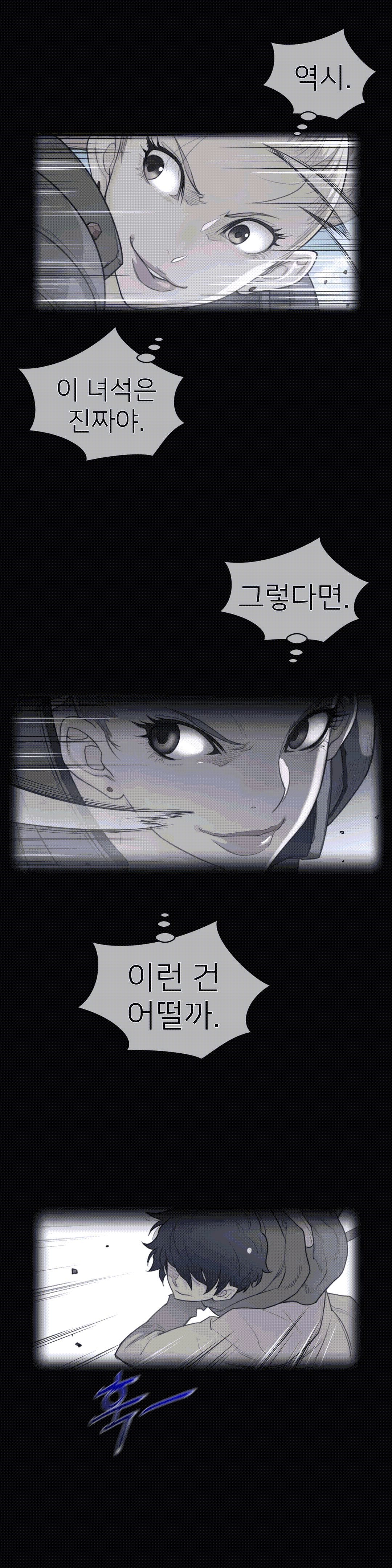 Perfect Half Raw Chapter 97 Page 1