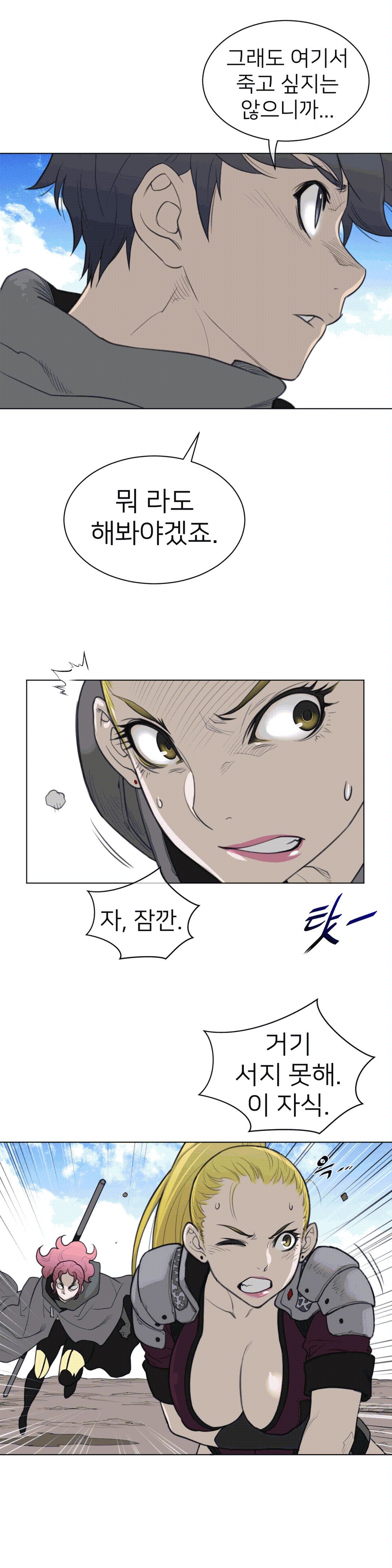 Perfect Half Raw Chapter 97 Page 10